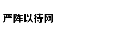 独立经济学者李少魁：香港制造业空心化的前车之鉴